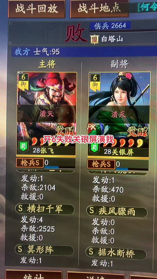 三国志手游攻略,关羽、关银屏、张飞战法搭配全解析