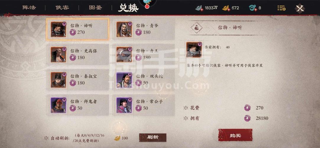 镖人手游飞羽角色深度攻略,精准定位与趣味玩法全解析