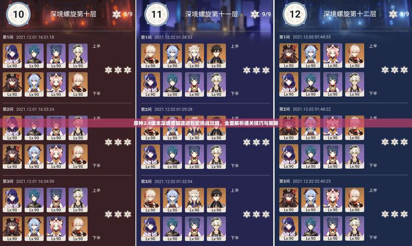 原神主线女士挑战全攻略,战斗技巧、策略与趣味玩法详解