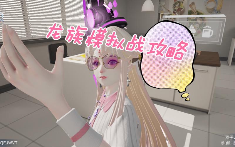 龙族幻想社团模拟战深度攻略,解锁策略战术,共赴团队协作新纪元