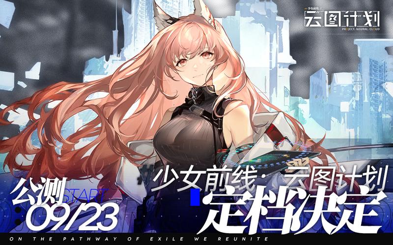 少女前线,云图计划芙洛伦角色深度解析及趣味玩法探索
