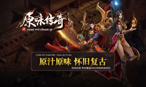 永城忘忧无限刀震撼发布,精美画面与经典传奇的完美融合,好评如潮!