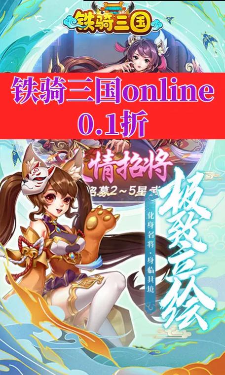 三国铁骑安卓版震撼上线,国产热门趣味角色扮演游戏新体验
