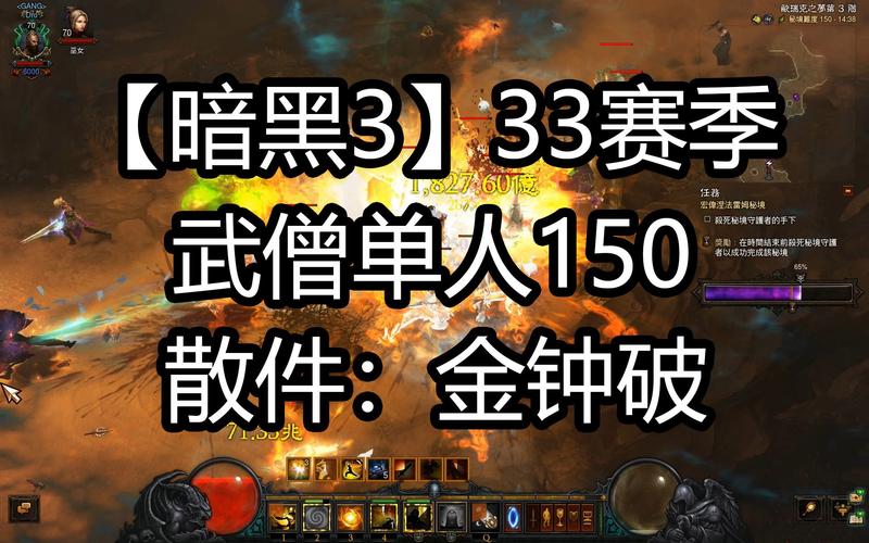 暗黑破坏神不朽,武僧顶尖装备搭配全攻略,揭秘隐藏惊喜套装组合,探索无限战斗乐趣!