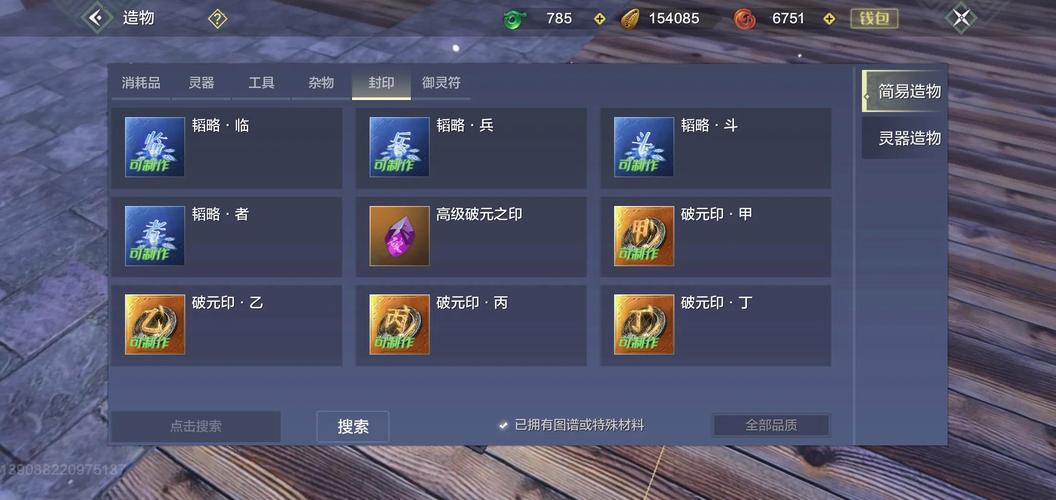妄想山海璇石位置攻略,全面解析璇石的获取地点与使用技巧