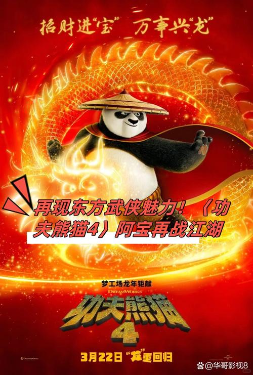 功夫熊猫粤语配音大揭秘,谁为萌熊猫注入了灵魂,带你领略武侠新境界!