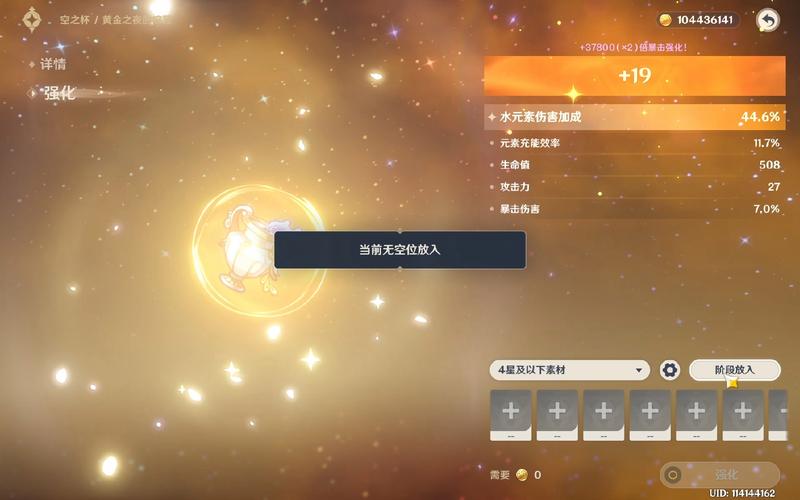 原神圣遗物强化模拟器手游资讯,沉浸式体验,打造专属神器之旅!
