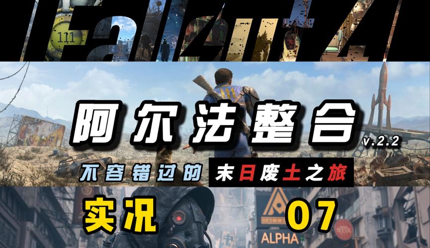 辐射4手游版,高效招募策略揭秘,据点攻略助你快速扩充废土队伍!