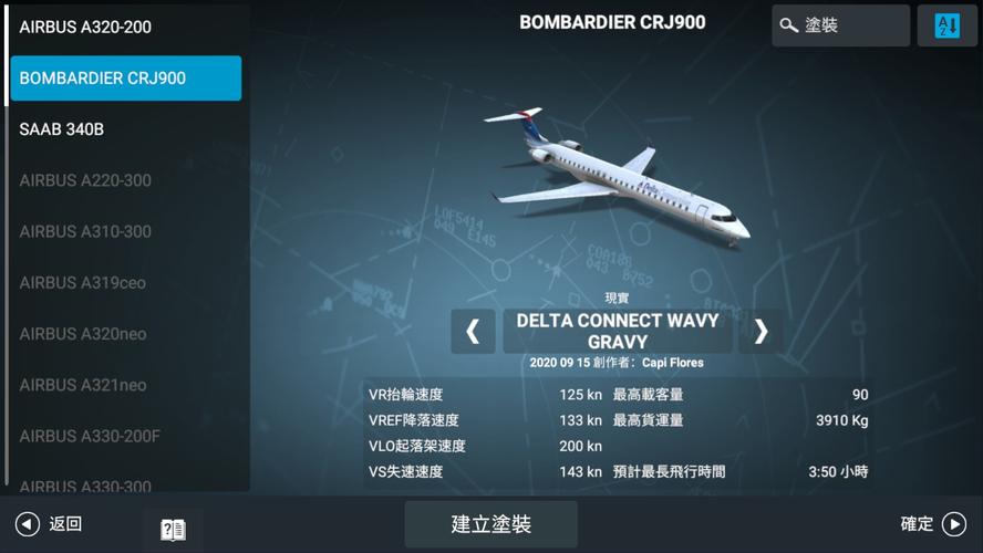RFS模拟飞行最新版本下载,翱翔天际,尽享飞行乐趣
