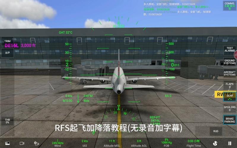 RFS模拟飞行最新版本下载,翱翔天际,尽享飞行乐趣