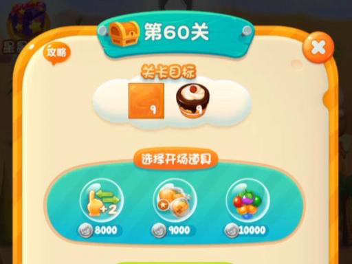 加菲猫消星星手机版下载——萌趣消除,与加菲猫共闯奇趣关卡!