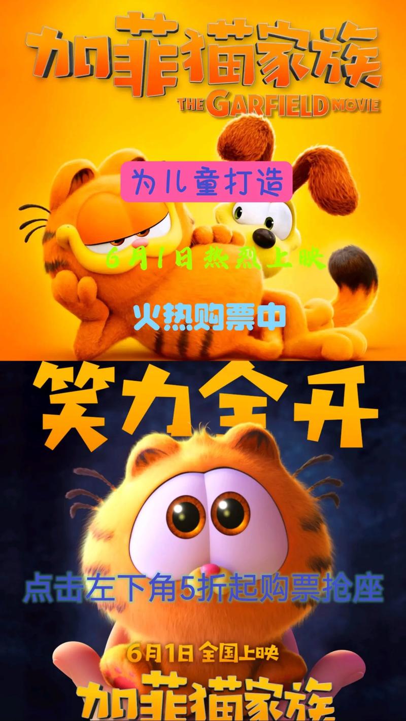 加菲猫消星星手机版下载——萌趣消除,与加菲猫共闯奇趣关卡!