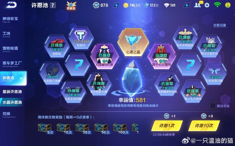 QQ飞车手游玄武抽取难度与预算全解析,揭秘玄武获取之道