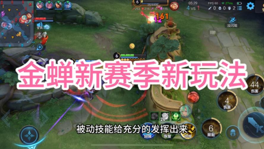 王者荣耀金蝉强度不凡却少有人问津?深度解析与趣味玩法揭秘