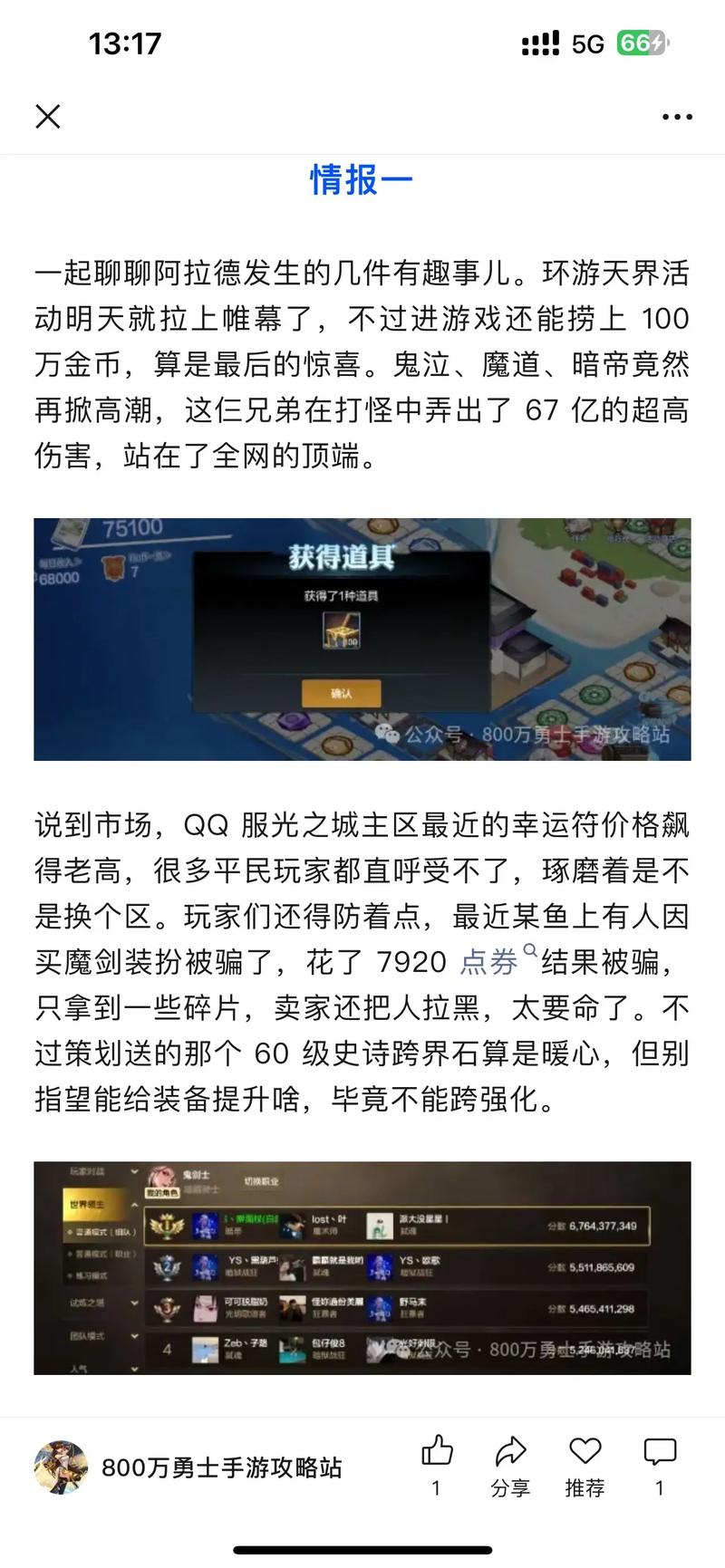 DNF手游希泊增幅礼盒深度剖析,珍稀装备开箱大揭秘与趣味玩法探索
