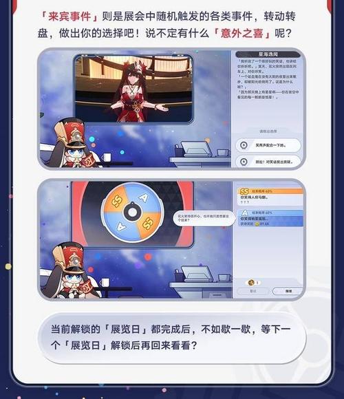 崩坏星穹铁道三重权限全面攻略,解锁新篇章的秘籍与趣味玩法揭秘