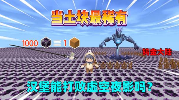 迷你世界钨金装备合成攻略,打造顶级防御的秘诀