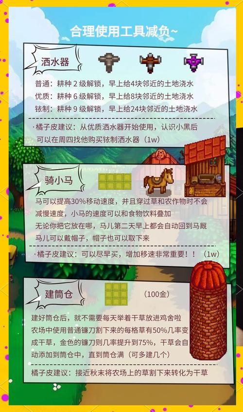 星露谷物语放大镜使用指南及趣味玩法揭秘