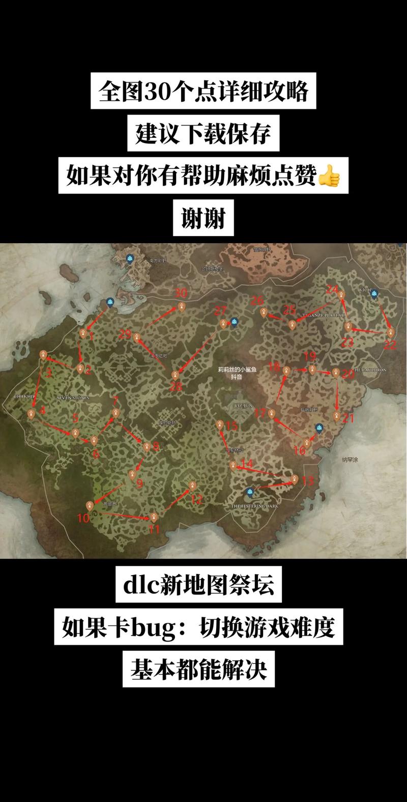 暗黑破坏神4布蕾嘉编年史任务攻略详解,全面步骤指南与高效攻略技巧分享