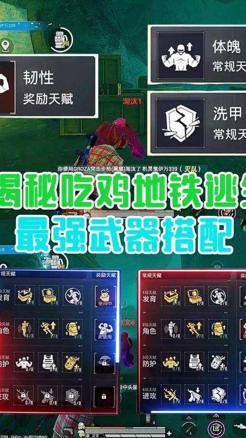 地铁逃生攻略,没空加天赋点?这样提升伤害更轻松!