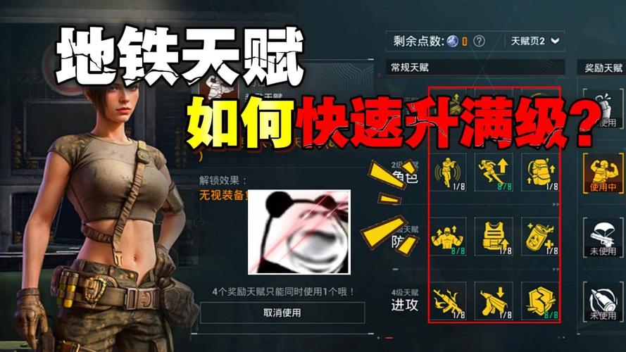 地铁逃生攻略,没空加天赋点?这样提升伤害更轻松!