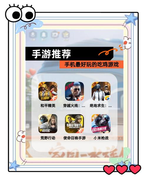 绝地求生手游配置需求解析,你的设备能流畅吃鸡吗?