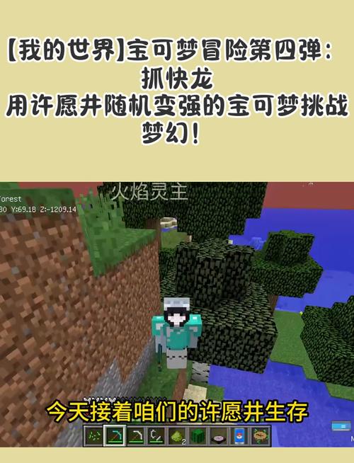 我的世界宝可梦追踪技巧揭秘,提升捕捉成功率,探索无限乐趣!