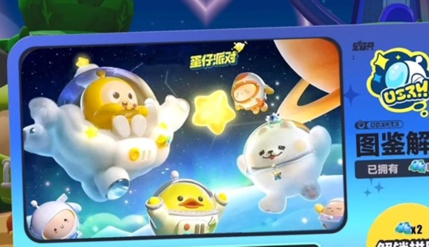 蛋仔派对海棠千金未央外观惊艳上线,全面获取攻略大揭秘!