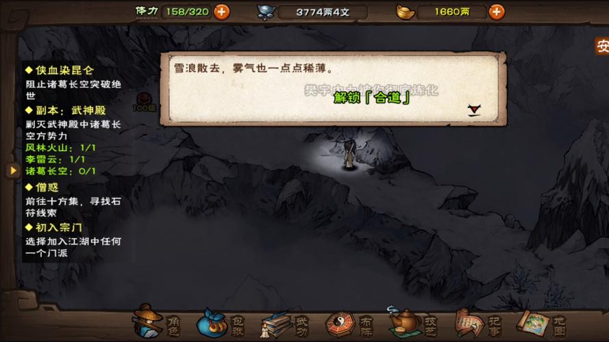 烟雨江湖武神殿攻略详解,全面剖析通关秘籍与趣味玩法探索