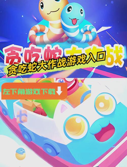 贪吃蛇蛇变长冒险下载,休闲益智策略新体验,挑战无尽乐趣!