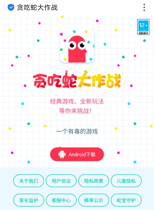 贪吃蛇蛇变长冒险下载,休闲益智策略新体验,挑战无尽乐趣!