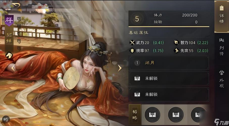 三国志战略版新组合揭秘,吕布貂蝉董卓美人连环计阵容全解析