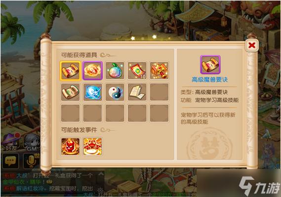 梦幻西游手游卖号公示期结束后,藏宝阁上新无需再登记,探索更多趣味玩法!
