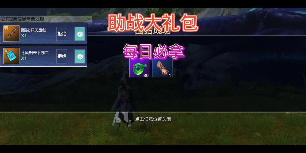 妄想山海魂核获取全攻略,解锁神秘力量的钥匙