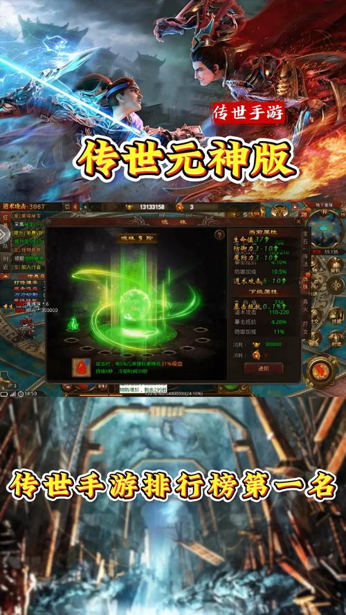 传奇世界H5账号交易火爆,探索无限可能的奇幻之旅