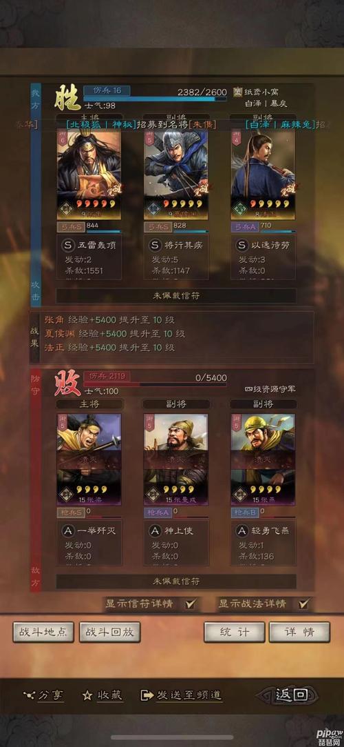 三国志战棋版张角战法搭配全攻略,解锁召唤流法师的极致魅力!