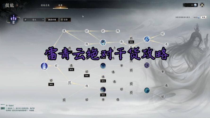 诛仙手游青云技能栏搭配攻略,八大绝技助你称霸仙界