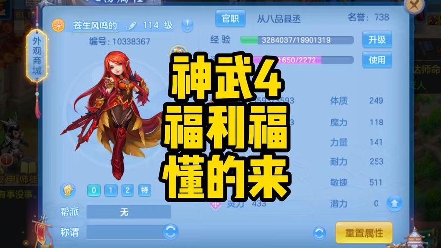 神武手游深度解析,如何解锁小精灵4技能及趣味玩法介绍