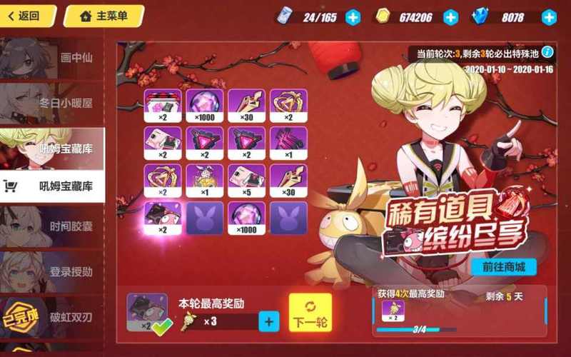 崩坏3吼姆宝藏库抽奖技巧大揭秘,如何高效获取稀有奖励?