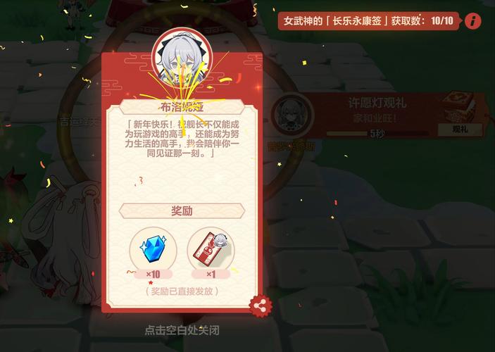 崩坏3吼姆宝藏库抽奖技巧大揭秘,如何高效获取稀有奖励?