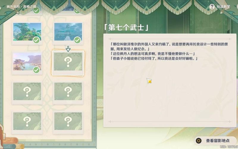 原神第七个武士任务全攻略,解锁与趣味玩法揭秘