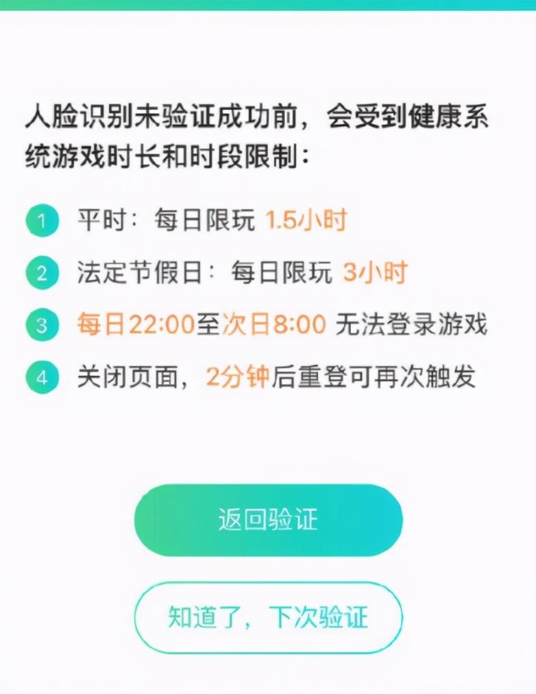 王者荣耀人脸识别验证全攻略及趣味玩法揭秘