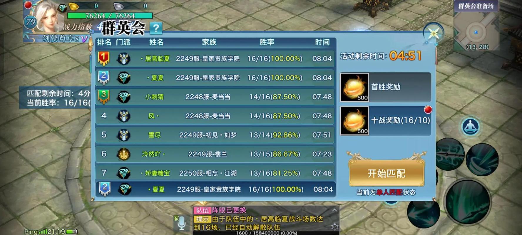 剑侠情缘手游2025年桃花真元属性高效洗练技巧与最新玩法趋势