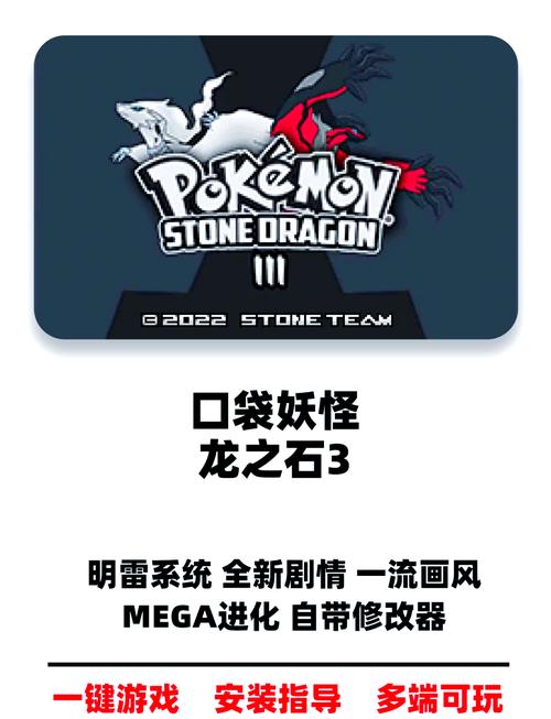 口袋妖怪宝石催醒,唤醒你心中的小精灵,探索奇幻冒险之旅!