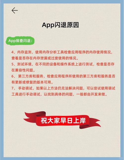 天下游苹果版闪退问题全面解析及趣味玩法大揭秘