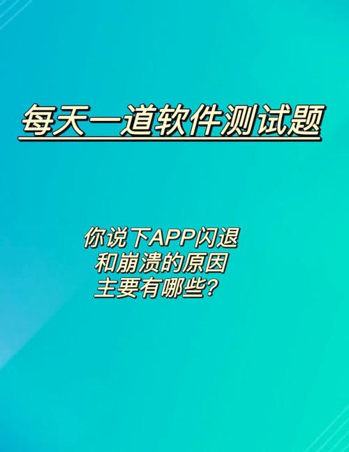 天下游苹果版闪退问题全面解析及趣味玩法大揭秘