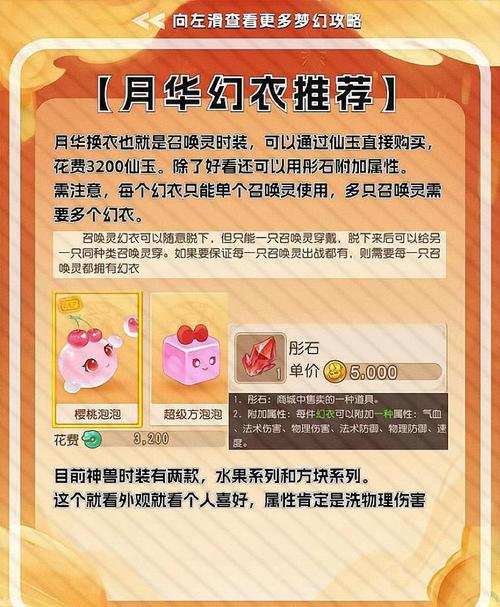 梦幻西游手游超级泡泡获得方法及趣味玩法揭秘