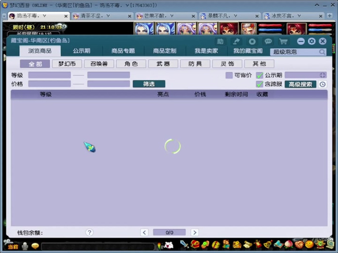 梦幻西游手游超级泡泡获得方法及趣味玩法揭秘