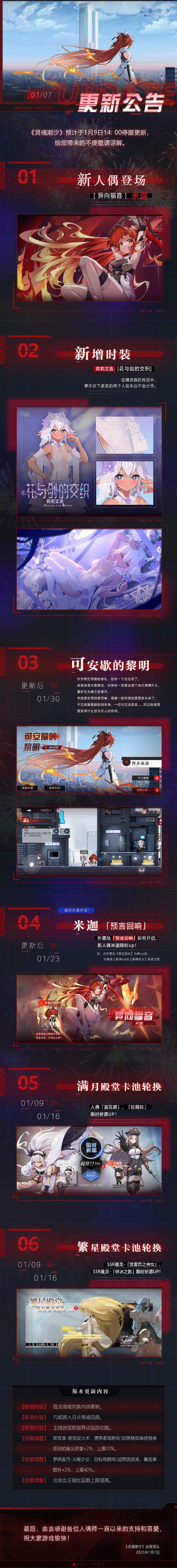 灵魂潮汐开局角色怎么选?灵魂潮汐开局角色选择技巧大揭秘!
