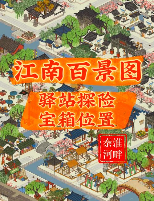 江南百景图马蓬瀛获取攻略及趣味玩法揭秘